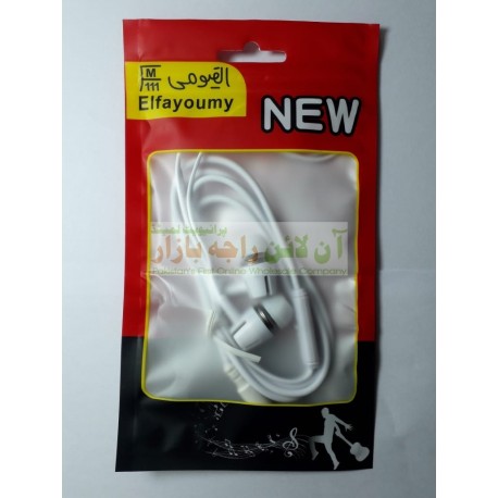 ELFAYOUMY Soft Bud Stereo Hands Free