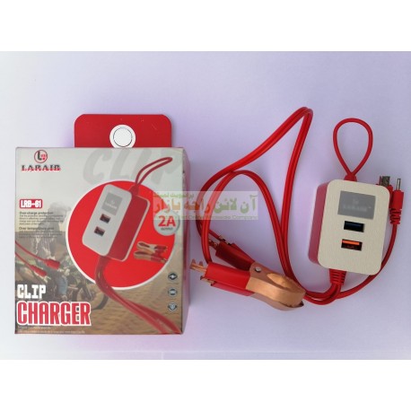 Laraib High Quality 5in1 DC Clip 2A Charger LRB-61